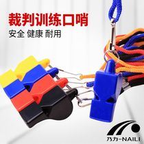 Naili nuclear-free high frequency whistle Childrens outdoor physical education teacher sports basketball football training game referee whistle