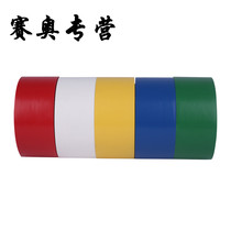 Sports field sticker tape 4 8 cm wide edge basketball badminton Volleyball and other field tape multi-color