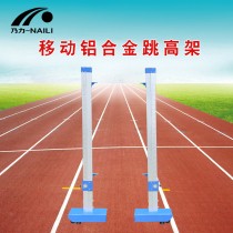 Naili weighted competition jumper elevated aluminum alloy lift mobile with wheels jumping elevated track and field training equipment