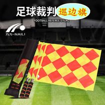 Nai Li football match patrol flag side cutting flag Football referee flag Signal flag flag bearer flag Football training referee equipment