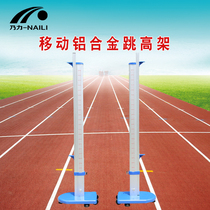 Track and field competition high jump rack Aluminum alloy high jump rack can be lifted aluminum alloy competition high jump rack simple high jump rack