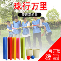 Pearl Xing Wanli Expansion Training Props Game Activities Fun Games Sentimental Equipment Outdoor U-Slot relay