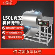 Yiyi marinating machine commercial large-capacity vacuum tumbler hamburger fried chicken equipment complete