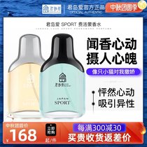 Jundao love pheromone perfume liquid men attract heterosexual hormones emotional emotions passion passion soul ts