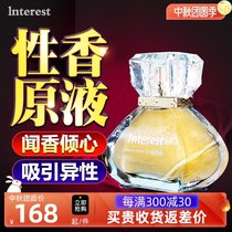 Pheromones perfume for men to attract the opposite sex hormones dong qing su passion sex call sexy men ts