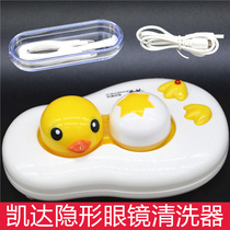 Kaida contact lens cleaner Contact lens automaton cleaner Electric cute tool Care companion box KW