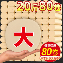 Handpaper bamboo pulp 20 Jin 80 rolls affordable home roll paper bamboo fiber non-fragrant absorbent household paper towel