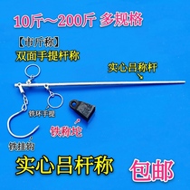 10 Jin-200 weight pole called Lu pole called Hook name name name hand old pole hook name solid Lu pole name