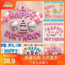 Xinjiang birthday balloon layout baby one year old party children theme girl cartoon background wall scene