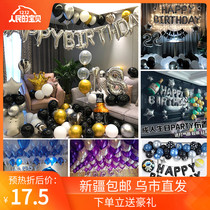 Xinjiang birthday decoration body romantic party boys and girls balloon background wall happy one-year anniversary decoration scene