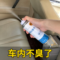 Car deodorant artifact car air conditioner deodorant deodorant purification car air fresh sterilization disinfection spray