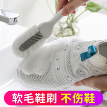 Shoe brush soft hair does not hurt shoes household shoes washing special brush cleaning mesh multifunctional long handle shoes artifact