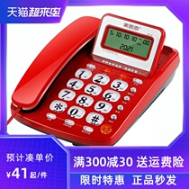 Meisiqi 8019 fixed clamshell telephone landline Home office wired fashion creative telecommunications sitting machine