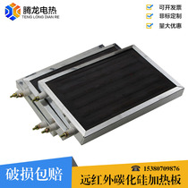 Tenglong silicon carbide heating plate Far infrared radiation heating plate constant temperature electric heating plate oven ceramic dry burning plate