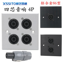 Type 86 aluminum alloy panel 4P stage audio socket welding large four-core speaker ohm cannon plug socket