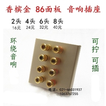Lonasna champagne gold horn interface 86 panel banana head 5 1 7 1 surround stereo socket
