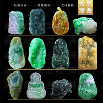 Natural jadeite double three-color Guan Gong Fortune God landscape brand Jade hanging dress Guanyin blue water dragon pendant