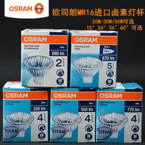  OSRAM OSRAM TITAN imported MR16 lamp cup 20W 35W 50W 46865 46870 Halogen lamp 12V
