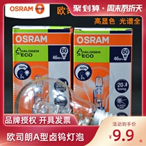 OSRAM OSRAM 46W halogen bulb spherical halogen lamp E27 dimmable 64543A bulb 30W tungsten filament lamp