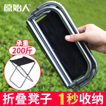 Portable outdoor folding small stool bench Mazza ultra light subway queuing seless artifact train travel chair