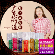 Yuezi meal health porridge Yuezi porridge miscellaneous grains Xiaoyuizi maternity Guangdong medicated diet conditioning tonic package