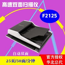 Purple F2125 high-speed double-sided scanner A4 format continuous scanning flatbed feeder 25 pages 50 face points