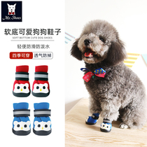 Dog shoes small dog Teddy shoes summer shoes anti-drop Soft Foot cover Bo Meibii bear pet dog shoes