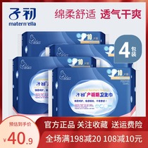 Primary maternal sanitary napkins lengthened to increase puerperium discharge lochia pregnant women postpartum special metering pants type sanitary napkins