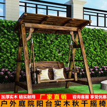 Outdoor Autumn Wood Solid Wood Children Hanging Chair Patio Outdoor Adults Single Embalming Carbonated Park Balcony Hanging Basket Rocking Chair