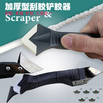Glue scraper rubber spatula glass rubber shovel angle scraper remove residual rubber scraper beautiful sewing tool