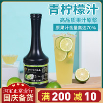 Jiachen lemon juice milk tea shop special lemon concentrate green lemon fruit tea baking cake lemon seasoning juice