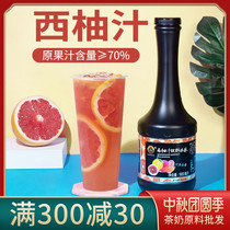 Red grapefruit concentrated fruit sauce with Xihuang tea full cup of grapefruit commercial beverage thick milk tea shop commercial raw materials