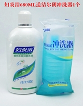  Real product Fuyanjie lotion 680ml large bottle to send Jieer yin doucher female private parts care liquid