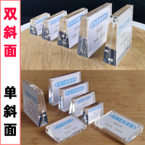 Acrylic double-sided table card card card crystal inclined price brand conference table card strong magnetic transparent single-sided display stand