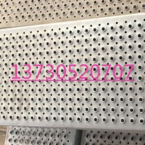 Galvanized plate round hole fisheye anti-skid plate stainless steel skid plate ladder stool workshop skid plate stair step