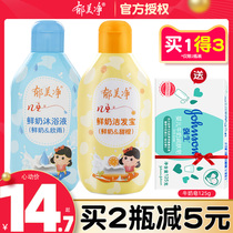 Yu Meijing baby children shampoo 6-12 years old 3-15 girls boys and girls baby shower gel flagship store official website