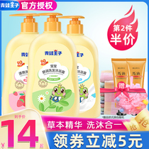 Frog Prince Childrens shampoo shower gel two-in-One Baby Baby Baby Baby 3-15 years old baby shower gel