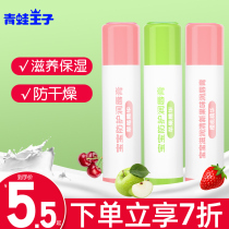 Frog Prince childrens lip balm Moisturizing moisturizing moisturizing Baby pregnant women and children can lick moisturizing baby lip balm