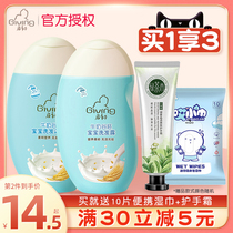Kai-Chu milk Valley embryo baby shampoo two-in-one baby 320ml baby shampoo shower gel
