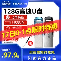 SanDisk SanDisk u disk official flagship store 128g genuine high-speed u disk USB3 0 fast transmission large-capacity secure encrypted car USB disk Creative custom USB disk