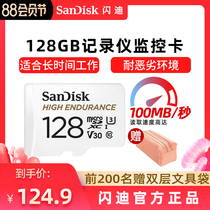 SanDisk SanDisk Driving Recorder 128g memory card High-speed memory storage card tf card sd card Video surveillance memory special card video card micro sd memory card
