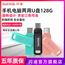 SanDisk Sandy mobile phone U disk typeec interface USB mobile phone computer dual-use encryption U disk USB3 1