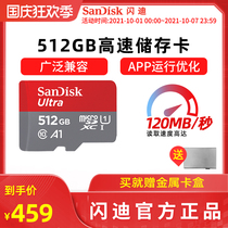 SanDisk Sandi 512g memory card mobile phone memory expansion high speed TF card mobile phone storage card microsd card switch memory card memory card