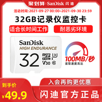 sandisk Sandi memory 32G card driving recorder special card monitoring memory card TF card high speed memory card micro car SD card