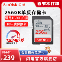 SanDisk SD Card 256g Memory Card High Speed Camera Camera Big Card Canon Nikon Sony Panasonic Memory Card