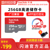 sandisk Sandy 256G Memory Card micro sd Memory Card TF Card Mobile Memory Expansion Card switch Card