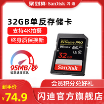 sanddisk flash di SD camera memory card 32G high speed digital micro single counter memory card read speed 95mb s