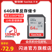 SanDisk flashy Official High Speed SD Memory Card 64G Camera Memory Card Micro Single SD Card Single Anti-storage Card Flash Card Camera Memory Card