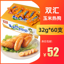 Shuanghui ham sausage corn hot dog sausage whole Box Wholesale 32G * 60 snacks instant noodle grilled sausage