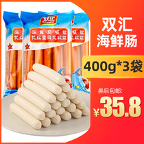 Shuanghui seafood flavored sausage 400g * 3 bags of ready-to-eat fish ham sausage instant snacks sausage fried roasted sausage